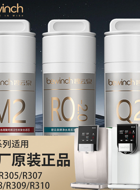 莱克碧云泉G3净水机滤芯JST-R310/R305/R307/R308曙光M2/RO2.0/Q2