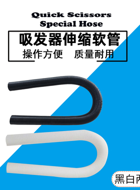 快剪吸发器配件伸缩软管毛刷头