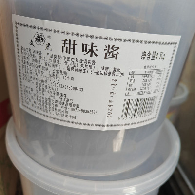 文虎调味品调料酱4千克瓶装
