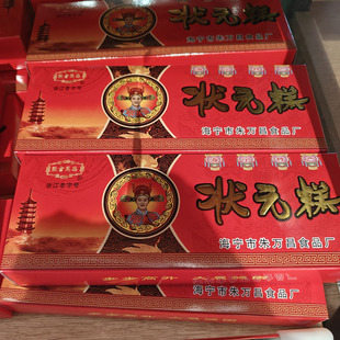 海宁盐官特产朱万昌糕点状元糕268克传统糕点小零食点心