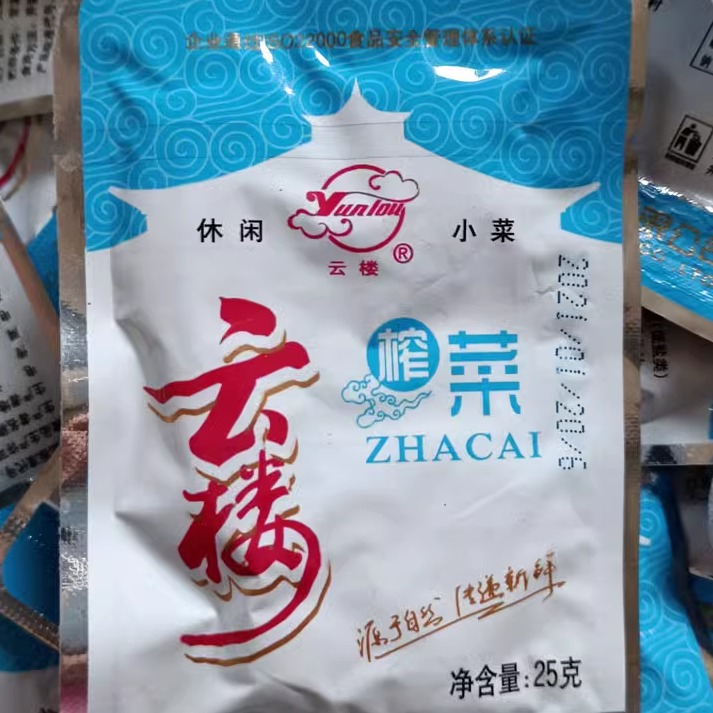 海宁特产云楼休闲乳瓜25克酱菜