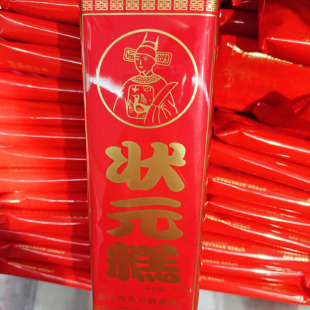 海宁特产盐官朱万昌200克袋装状元糕传统糕点中式糕点