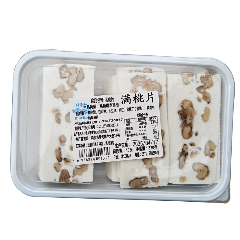 桐乡特产璟泰和山山食品满桃片320克盒装中式糕点热加工小点心