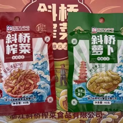 斜桥酱菜海宁袋装榨菜芯乳瓜