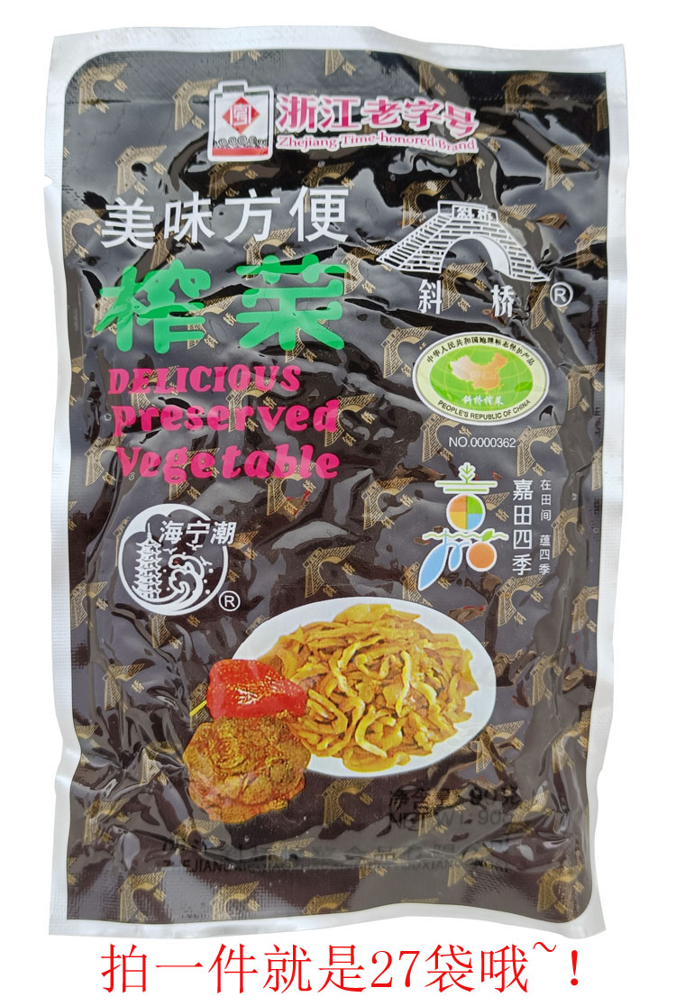 包邮海宁特产美味斜桥榨菜丝90克27袋装下饭菜小咸菜3月份小酱菜