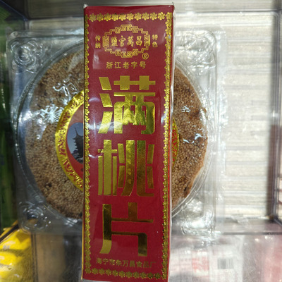 朱万昌海宁盐官满桃片中式糕点