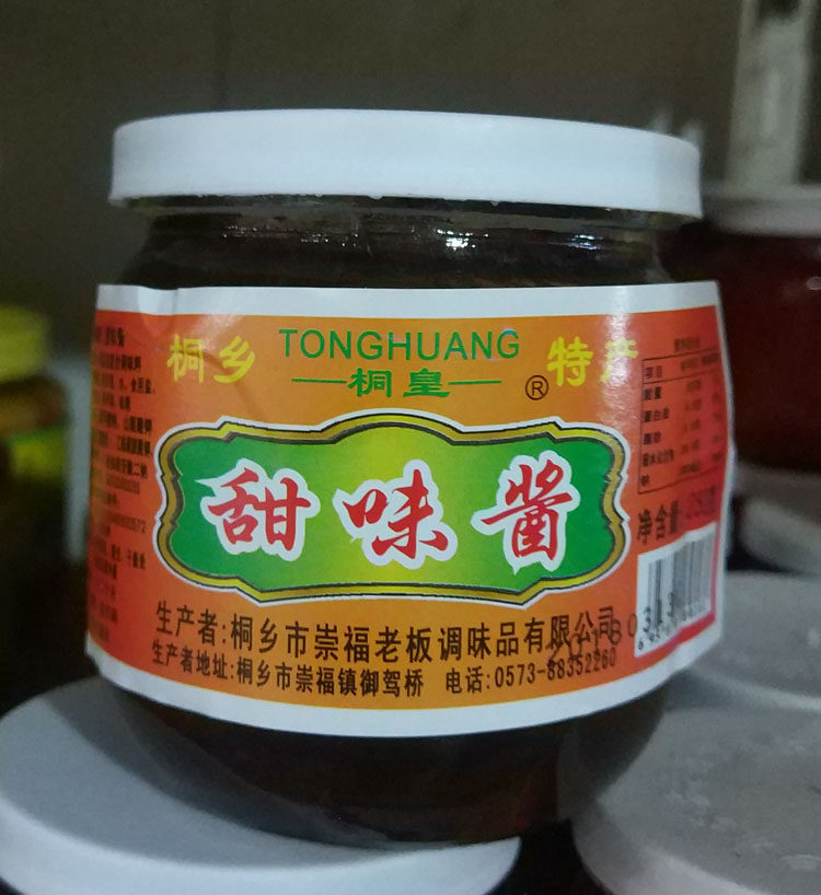 桐乡特产老板调味品桐皇甜味酱250克瓶装调味酱调味品酱类调料