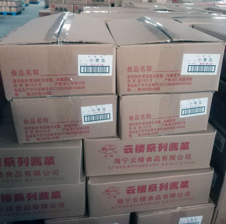 包邮海宁斜桥特产云楼酱菜小青瓜200克20袋装腌制酱瓜下饭菜