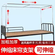 Hầm và giường vuông 80cm táo bạo 幔 tích hợp rèm giường ngủ ký túc xá đại học phía trên giá đỡ cố định màn chống muỗi - Lưới chống muỗi