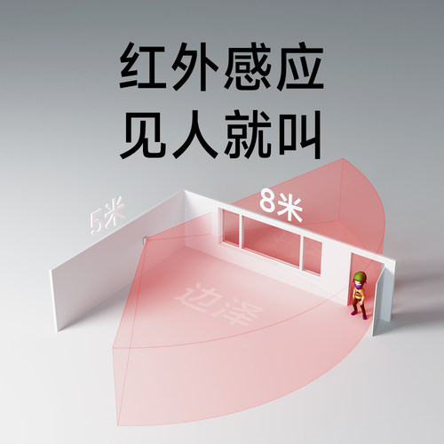 红外线感应防盗报警器家用店铺