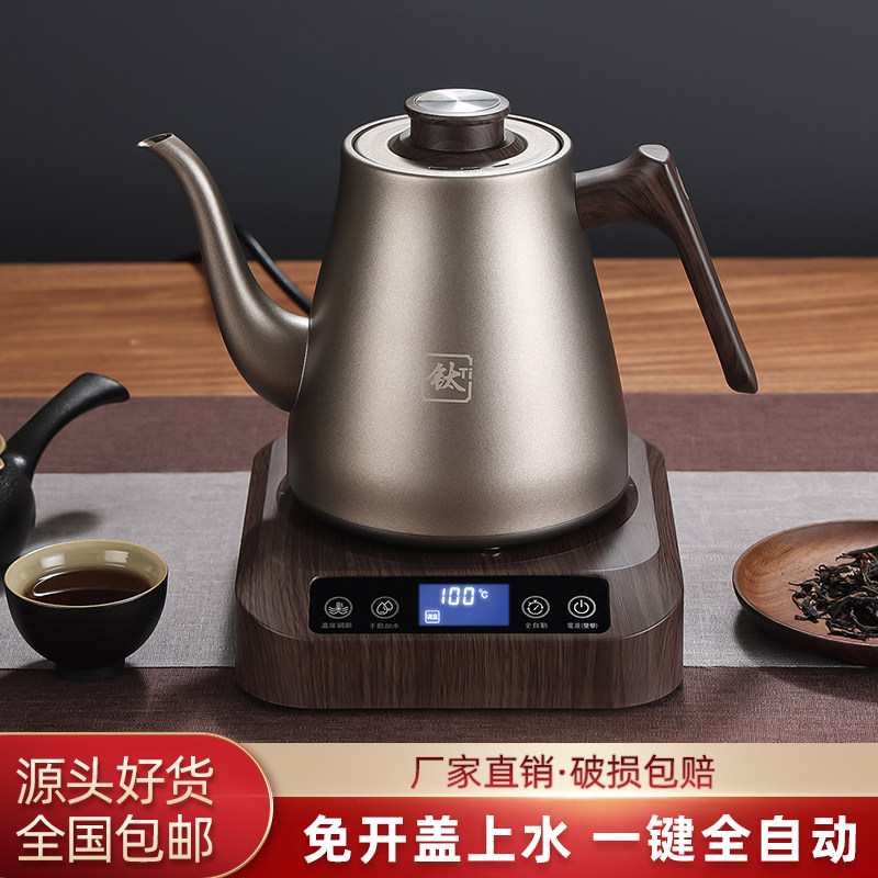 RANEE纯钛电热上水壶1L智能控温保温一体家用茶具自动出水