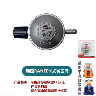 韩国RANEE高山罐燃气减压阀户外燃气炉高压卡式罐扁气罐卡式气罐