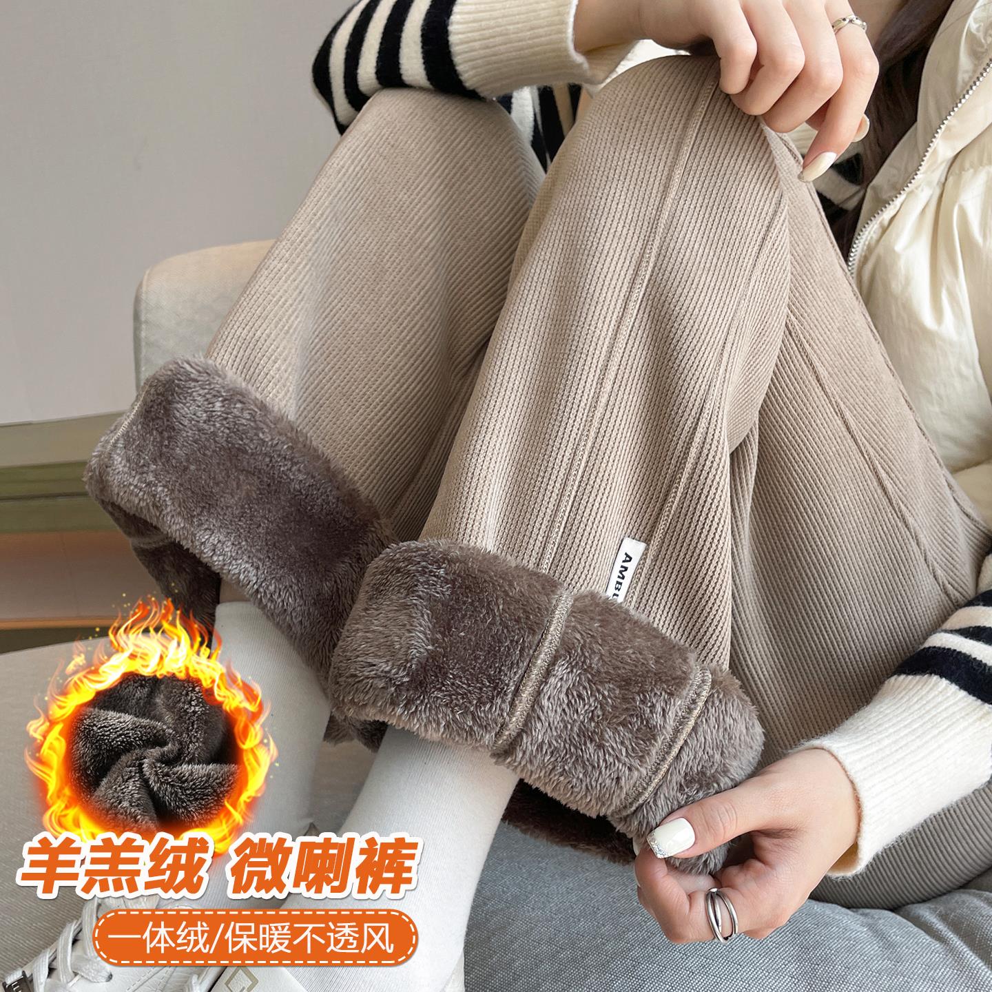 羊羔绒雪尼尔微喇叭裤女