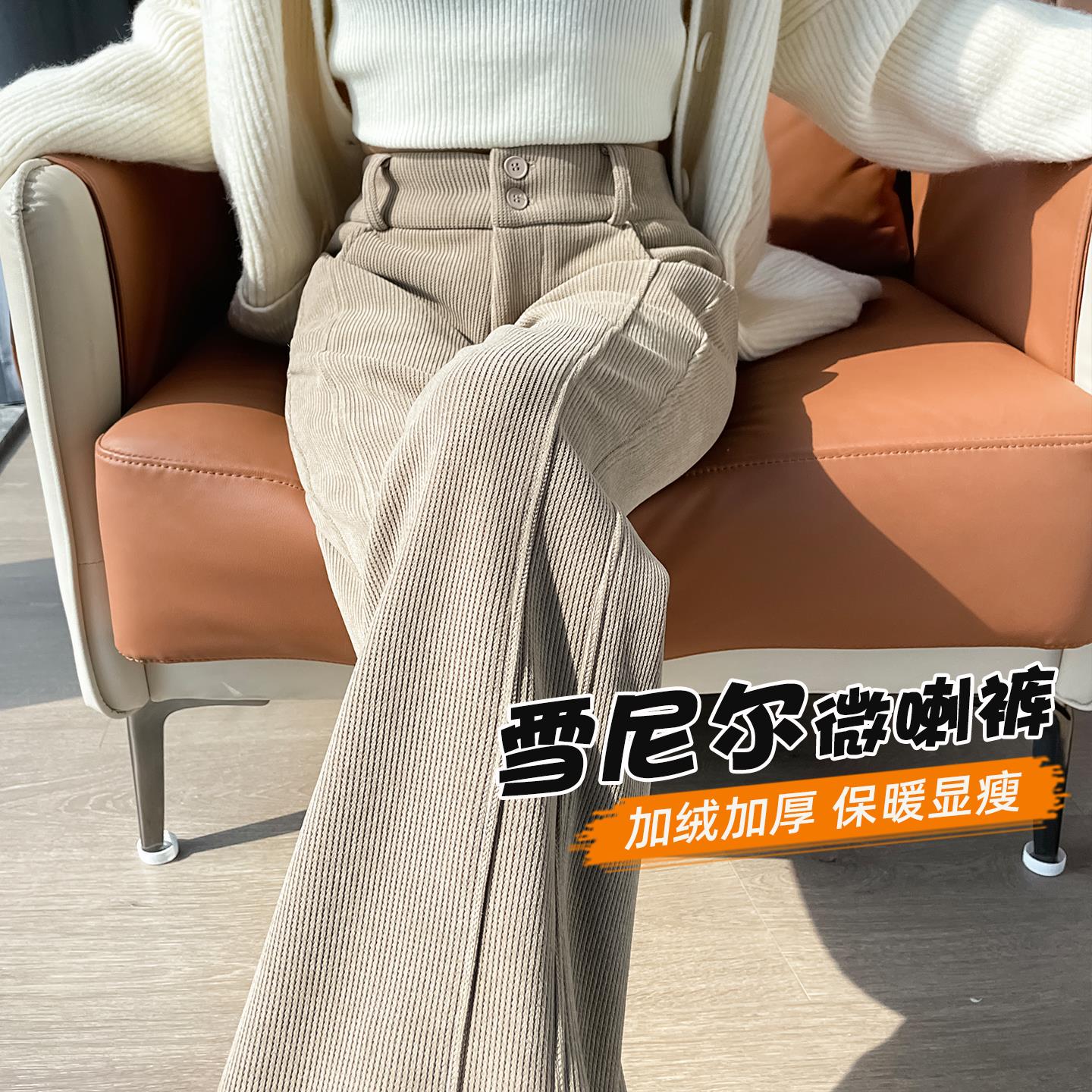 灯芯绒微喇裤子女秋冬大