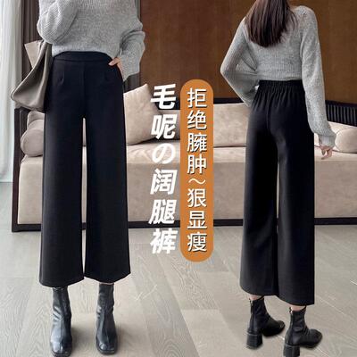 毛呢阔腿裤女秋冬季2025