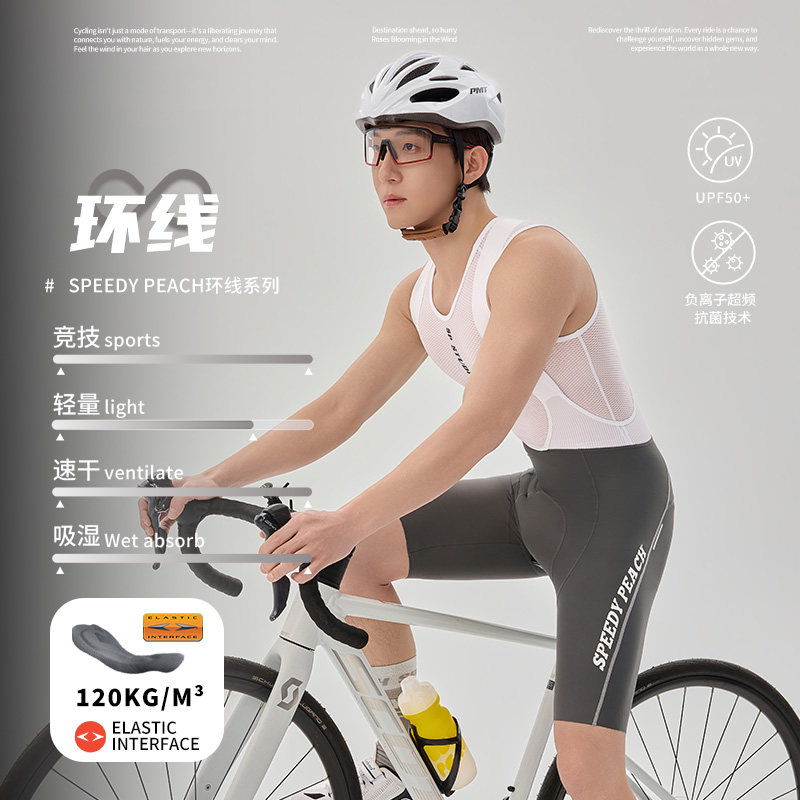 SPEEDY PEACH疾速蜜桃男士高密度双箭头骑行背带短裤公路自行车裤,自行车/骑行装备/零配件,专业骑行裤,淘宝优惠券,粉丝福利购,淘宝优惠卷