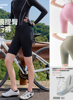 疾速蜜桃SP夏季骑行裤女新款无痕透气带屁垫公路自行车骑行短裤女