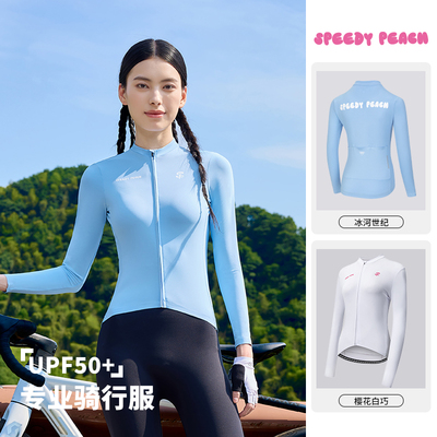 疾速蜜桃SPEEDY PEACH多巴胺春夏女骑行服防晒透气公路自行车上衣