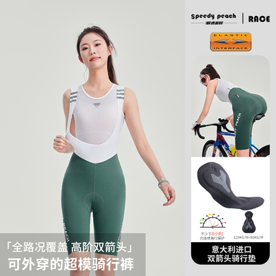 疾速蜜桃夏季公路车自行车女士骑行裤双箭头坐垫背带短裤春夏款
