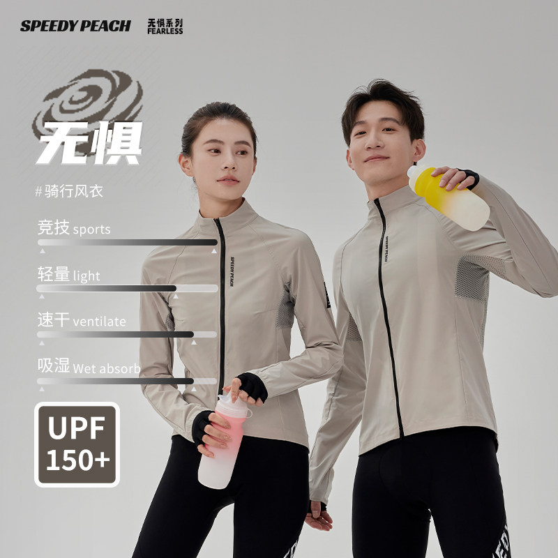 SPEEDY PEACH疾速蜜专业骑行服