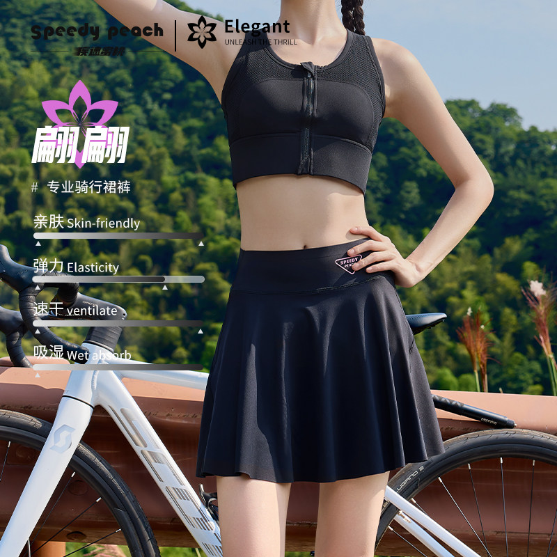 疾速蜜桃SPEEDY PEACH夏季女士骑行裙裤自行车遮臀短裤透气单车裤,自行车/骑行装备/零配件,专业骑行服,淘宝优惠券,粉丝福利购,淘宝优惠卷