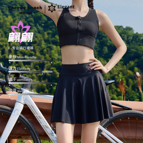 疾速蜜桃SPEEDY PEACH夏季女士骑行裙裤自行车遮臀短裤透气单车裤