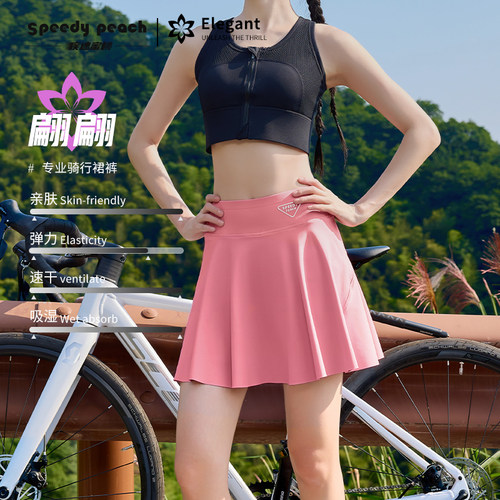 疾速蜜桃女款骑行裙裤夏季百搭好看多巴胺公路自行车透气骑行短裤