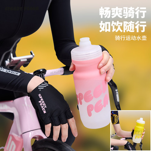 疾速蜜桃SPEEDY PEACH骑行运动水壶公路自行车专用挤压大容量水杯