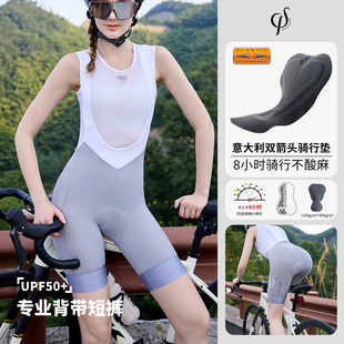 SPEEDY PEACH疾速蜜桃女士专业背带双箭头骑行公路自行车夏季短裤
