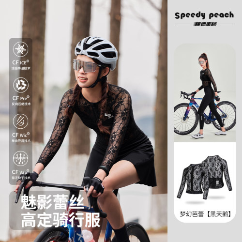 疾速蜜桃SPEEDY PEACH女款高定蕾丝骑行服公路自行车透气排汗上衣