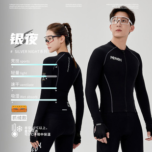 疾速蜜桃SP秋冬男女抓绒骑行服双箭头骑行裤保暖防风公路骑行套装