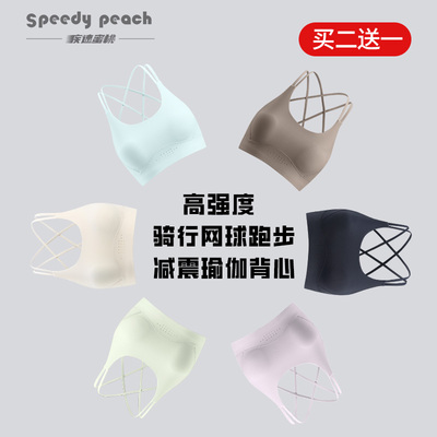 SPEEDEY PEACH健身运动内衣高减震透气背心骑行跑步瑜伽美背文胸