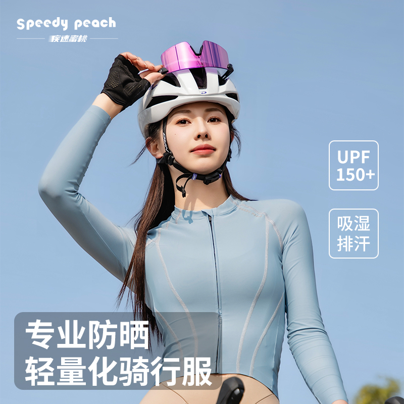 女士2025新款轻量化骑行服