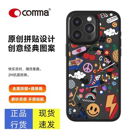 comma珂玛文创系列适用苹果15iPhone15promax拼贴磁吸保护壳防摔个性潮流插画