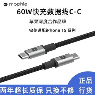 mophie60W快充适用苹果15promax双typec口iPhone15数据线macbook电脑充电线pad三星华为笔记本电脑充电