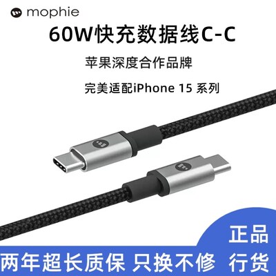 mophieC-C数据线原装功率苹果15