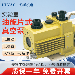 真空泵耐腐蚀式 ULVAC日本爱发科GCD 201X油旋片式 136X 051X