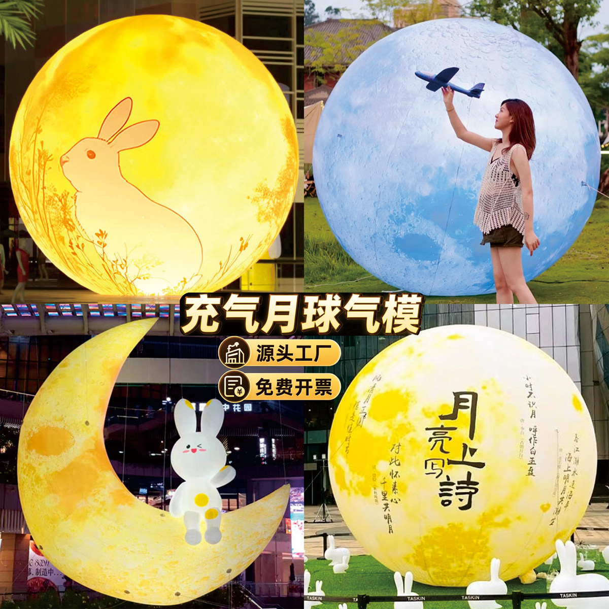 中秋月球拱门气模充气宇航员模型
