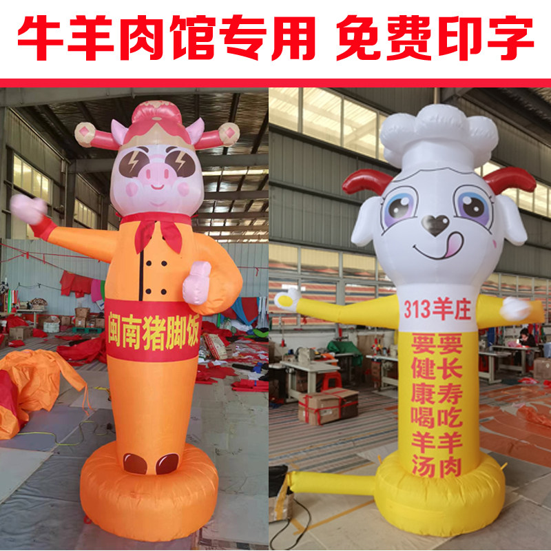 定制充气老虎招手猪卡通维修工模充气用品