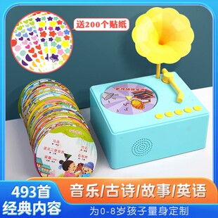 幼儿童启蒙早教机唐诗会讲话的留声故事机宝宝儿歌童话益智学习机