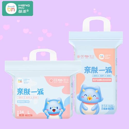 萌派纸尿裤一体裤尿不湿拉拉裤