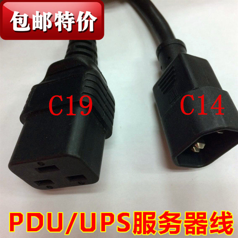 台湾服务器电源线UPS 机柜10A转16A C14-C19 PDU3米延长线