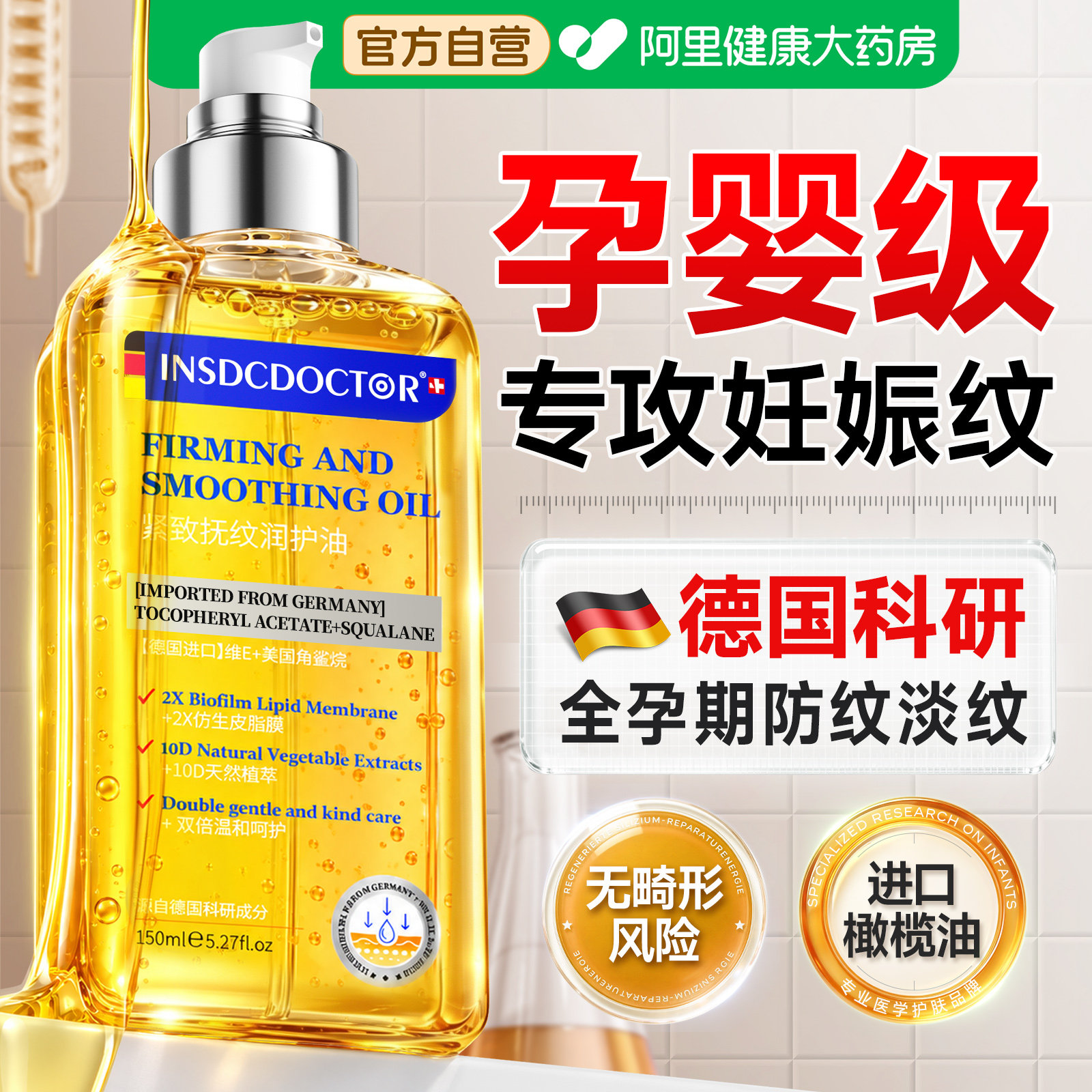 妊娠油纹孕妇专用去消预防产后纹路妊辰纹除紧致肚皮长纹橄榄油