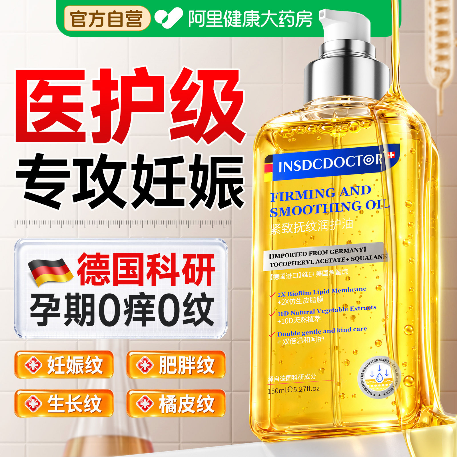 妊娠油妊辰纹孕妇专用去消预防除紧致肚皮产后长纹身体乳橄榄精油