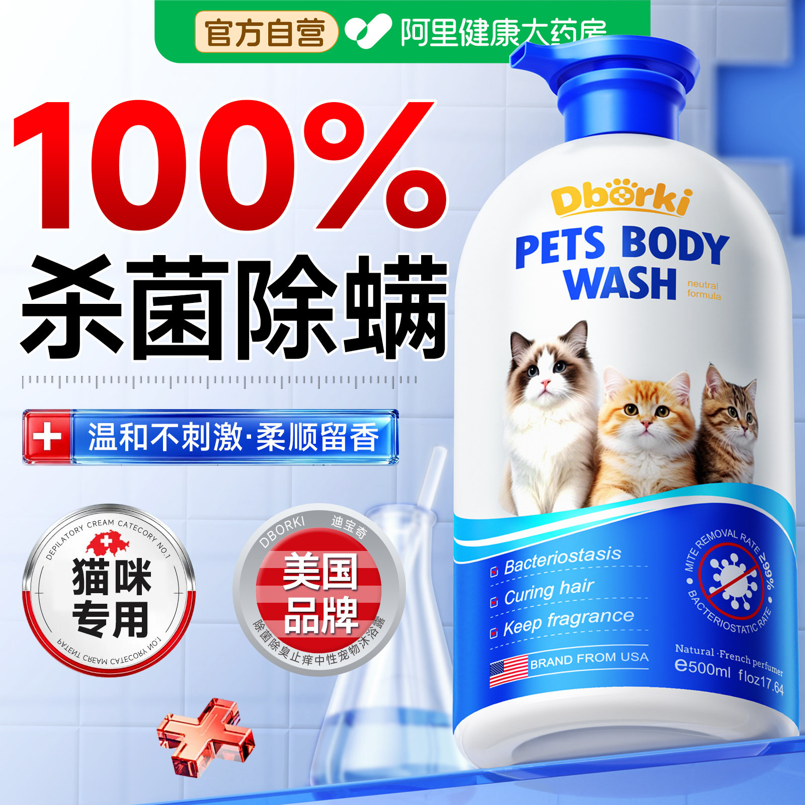 【央ma力荐】猫咪沐浴露TOPI										