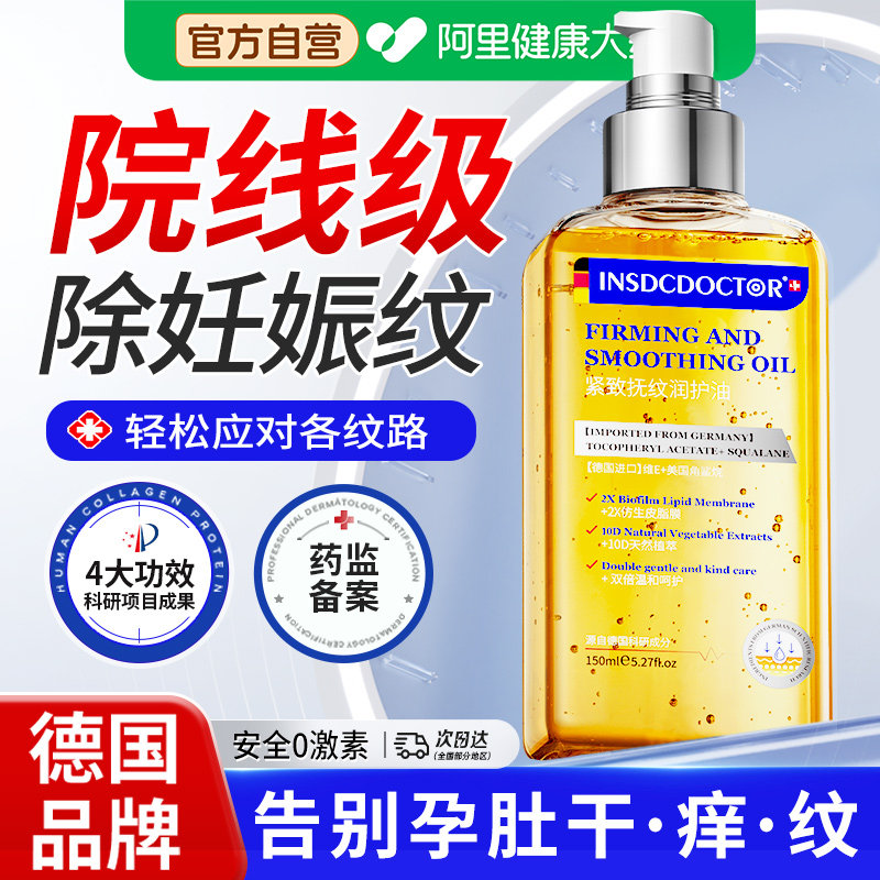 妊娠油准孕妇橄榄油专预防产后纹路妊辰油去紧致肚皮纹用身体乳