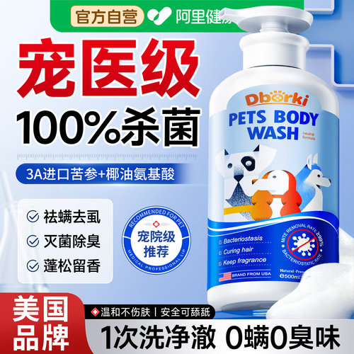 【院线专研】狗狗沐浴露热销
