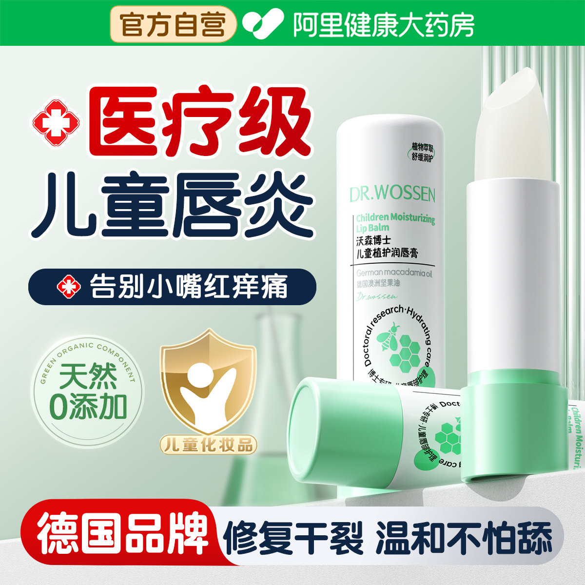 儿童唇炎唇膏嘴唇防干裂脱皮专用润唇膏宝宝烂嘴角男保湿滋润女