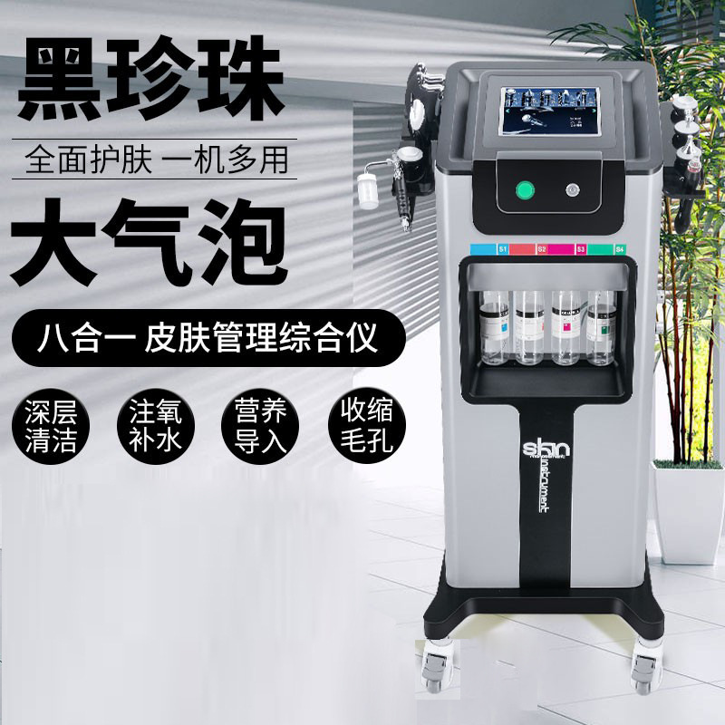 黑珍珠皮肤管理综合仪美容院专用大小气泡仪器面部深层清洁水氧仪