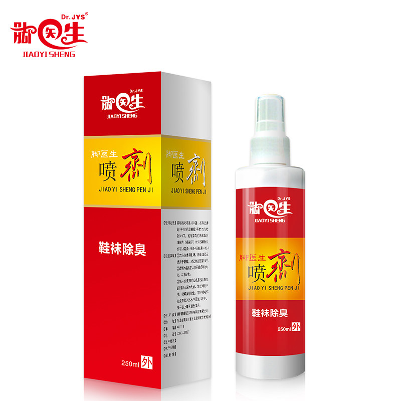 去水泡汗多臭烂痒蜕皮去角质死皮爆裂口子茧子足痒喷剂去异味温和